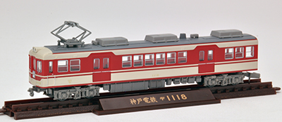 神戸電鉄デ1100形3両セット