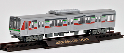 北総鉄道9000形 (9018編成)基本4両セットA