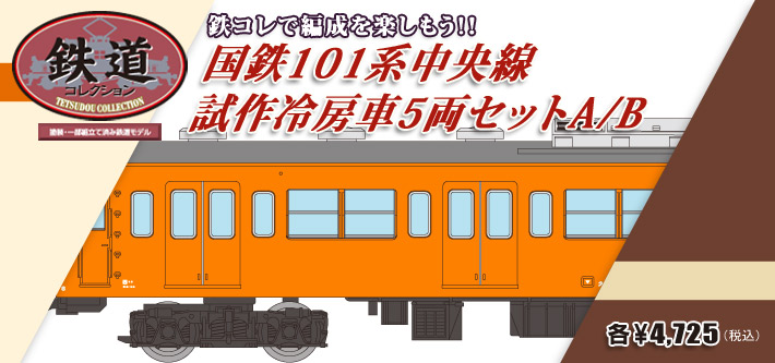 長野電鉄2000系A編成リバイバルカラー3両セット