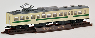 A717系 東北本線