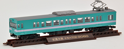 �G113系2000番代 紀勢本線