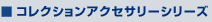 THEトレーラーコレクション トレーラーセット