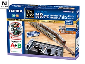 レールを探す|製品検索(Nゲージ)|鉄道模型 TOMIX 公式サイト|株式