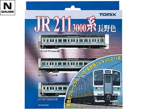 車両を探す（電車）｜製品検索（Nゲージ）｜鉄道模型 TOMIX 公式サイト 