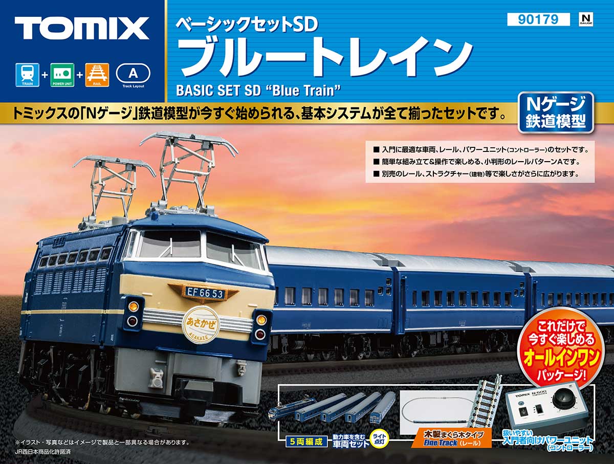 ベーシックセットシリーズ｜鉄道模型 TOMIX 公式サイト｜株式会社