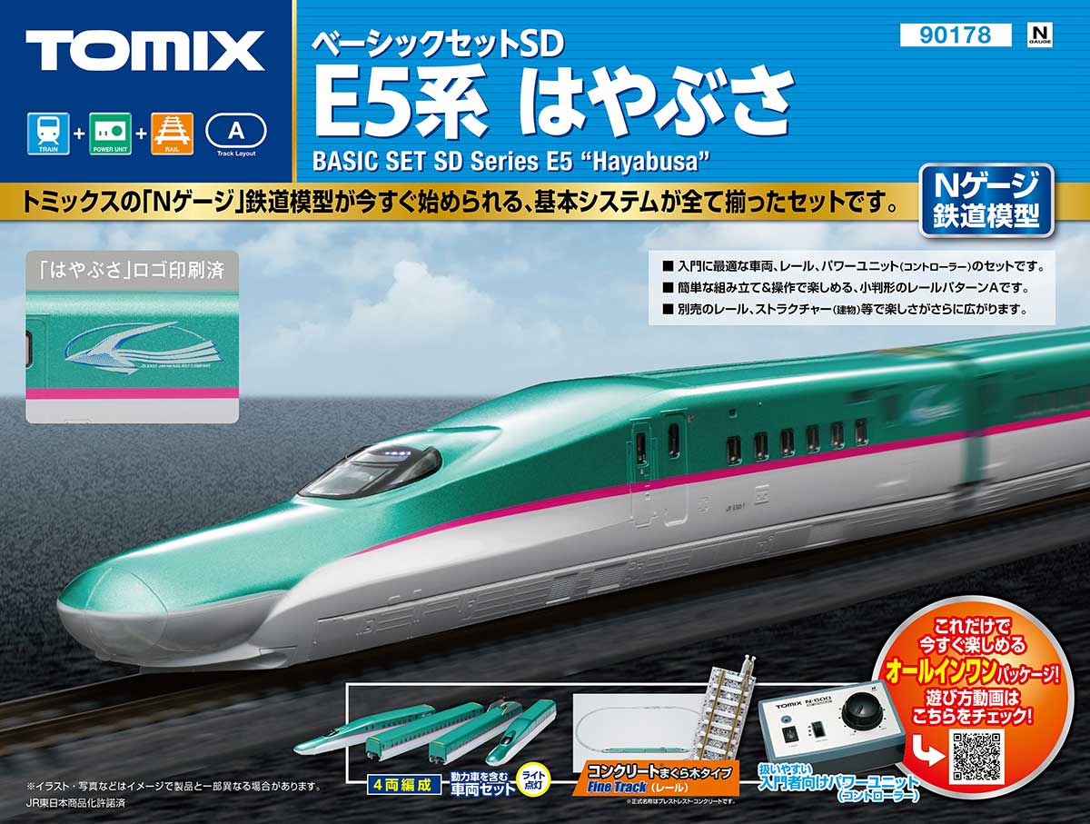 ベーシックセットシリーズ 鉄道模型 Tomix 公式サイト 株式会社トミーテック