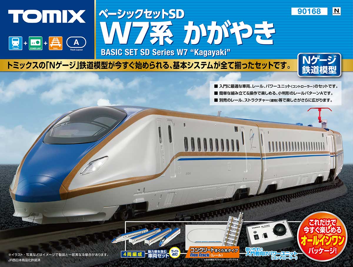 ベーシックセットシリーズ 鉄道模型 Tomix 公式サイト 株式会社トミーテック