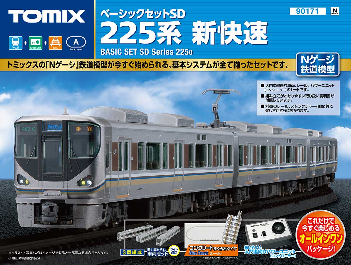 ベーシックセットシリーズ｜鉄道模型 TOMIX 公式サイト｜株式会社