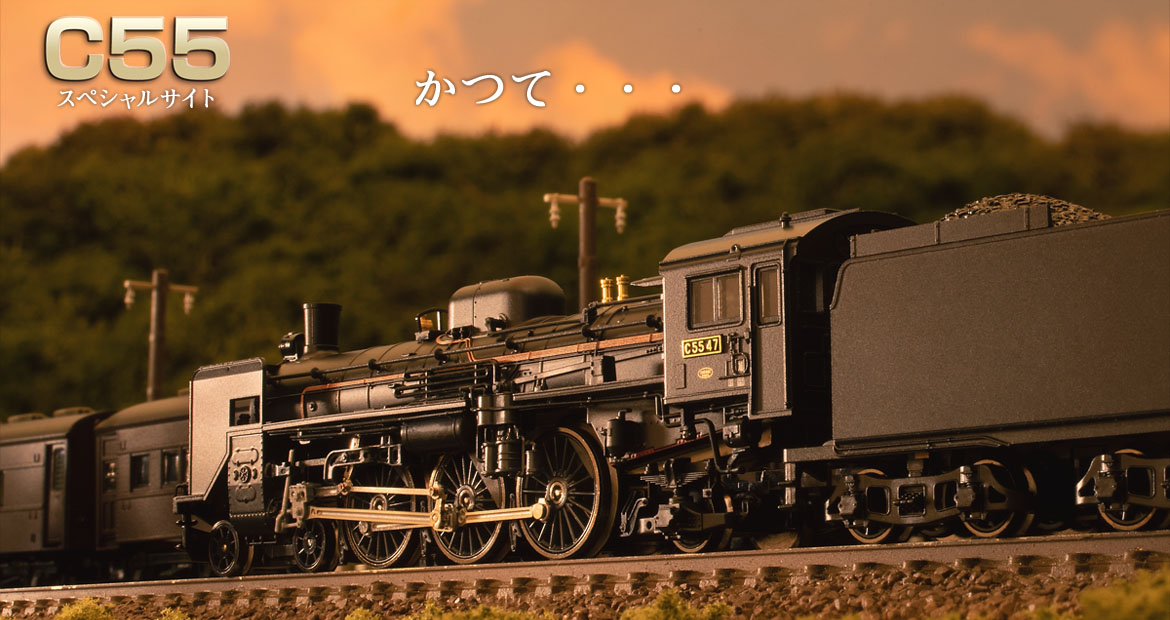 鉄道模型 トミックス Nゲージ 2010 北海道仕様 C55形蒸気機関車 国鉄 3次形