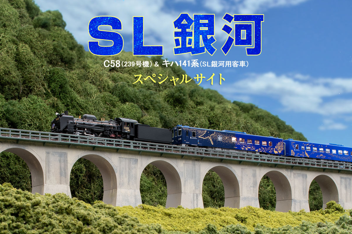 SL銀河イメージ