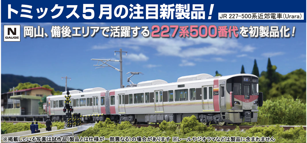 JR213系0番代 2両セットA｜製品をさがす｜ジオコレ