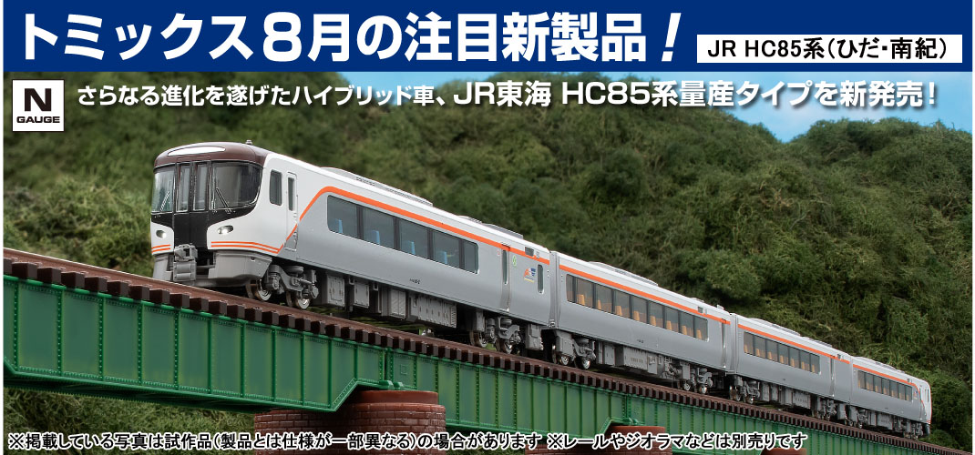 7192 TOMIX 素早い トミックス JR ED75-700形 電気機関車 (後期