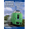 トミックス総合ガイド2025-2026