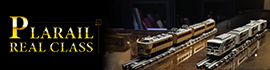 PLARAIL REAL CLASS