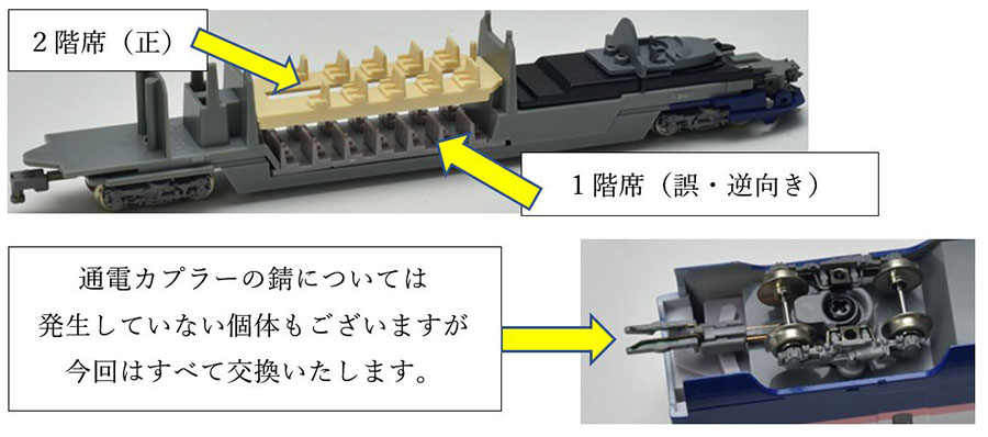 TOMIX 97947 E4系 新塗装 ラストラン装飾【新品,未使用品】