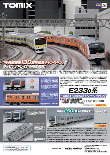 雑誌広告(2019/10/01)