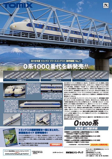 雑誌広告(2020/02/03)