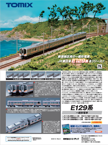 雑誌広告(2022/10)