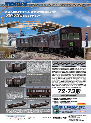 雑誌広告(2022/11)