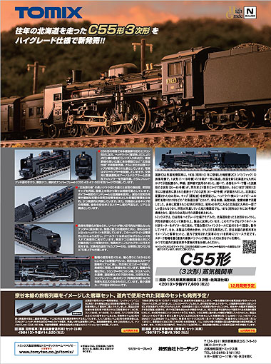 雑誌広告(2022/12)