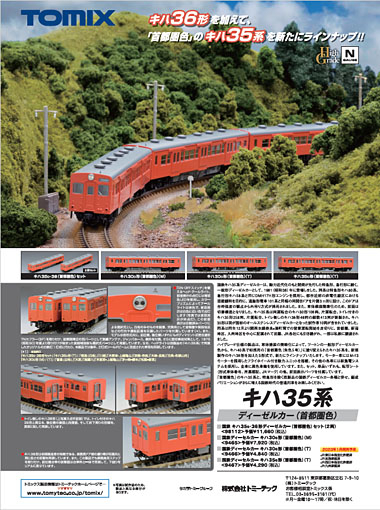 雑誌広告(2023/1)