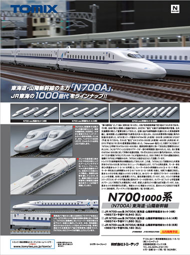 雑誌広告(2024/05)
