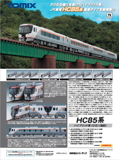 雑誌広告(2024/06)