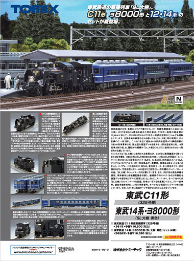雑誌広告(2024/12)