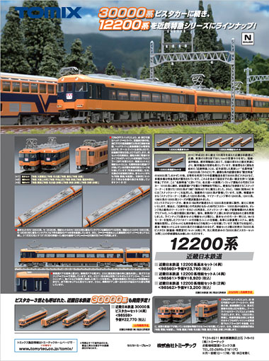 雑誌広告(2025/01)