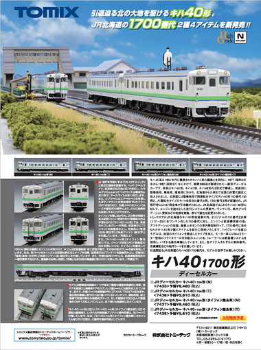 雑誌広告(2025/03)
