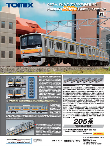 雑誌広告(2025/04)