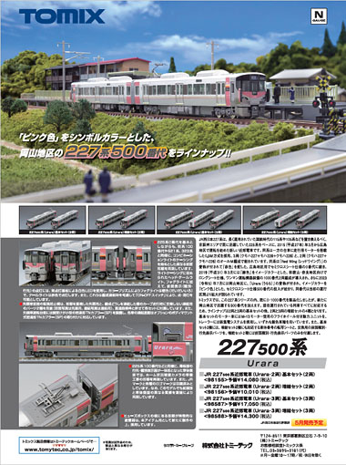 雑誌広告(2025/05)