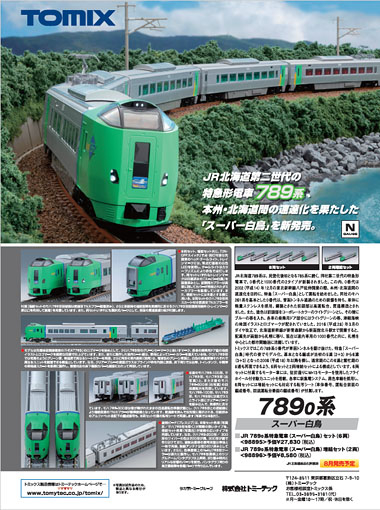 雑誌広告(2025/09)