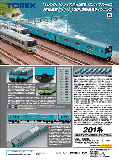 雑誌広告(2025/10)