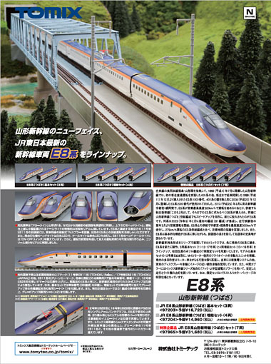 雑誌広告(2025/12)