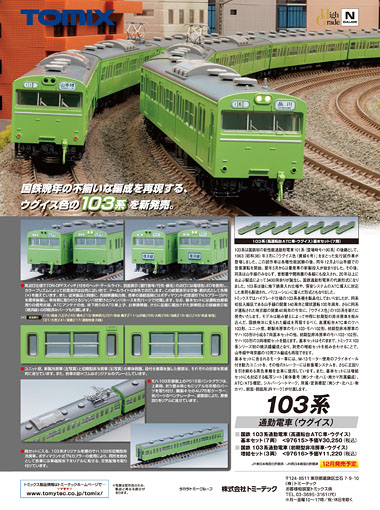 雑誌広告(2026/01)