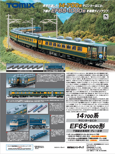 雑誌広告(2026/04)