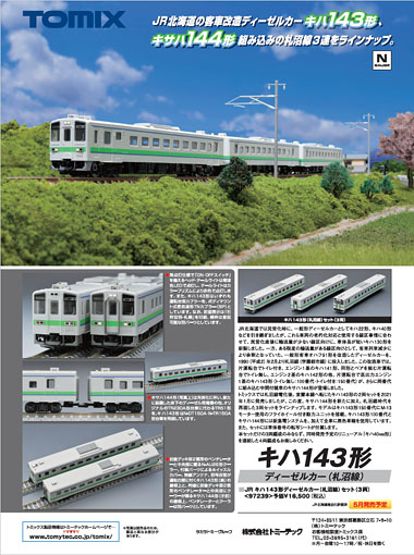  雑誌広告(2026/05)