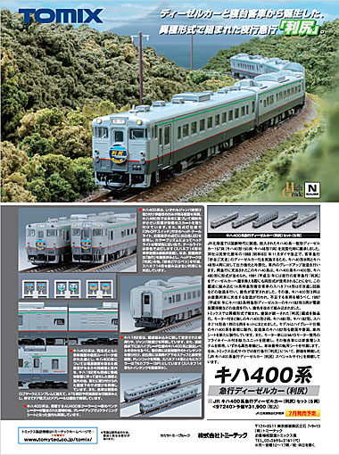 雑誌広告(2026/08)
