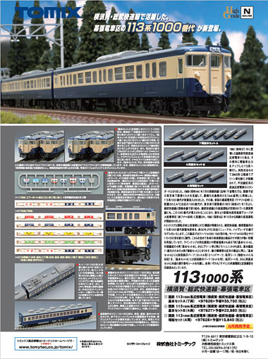 雑誌広告(2026/09)