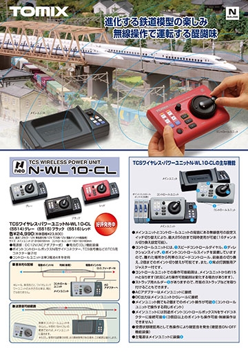 N-WL10-CLパンフレット(2012/07)