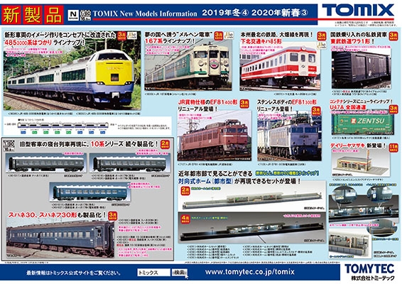 新製品ポスター2020新春3(2019/10/10)