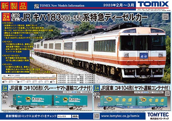 新製品ポスター(2022/8)