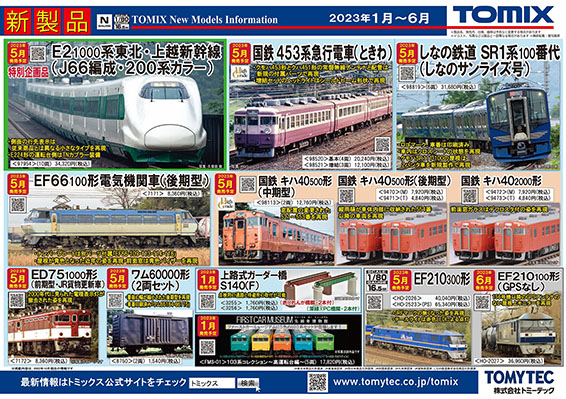 新製品ポスター(2022/11)