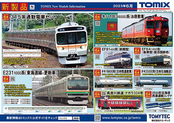 新製品ポスター(2022/12)