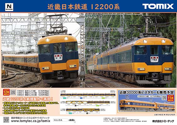新製品ポスター2(2024/06/13)