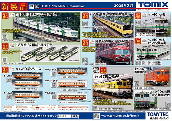 新製品ポスター(2024/09/12)