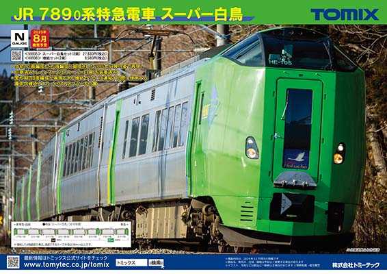 新製品ポスター2(2025/01/09)