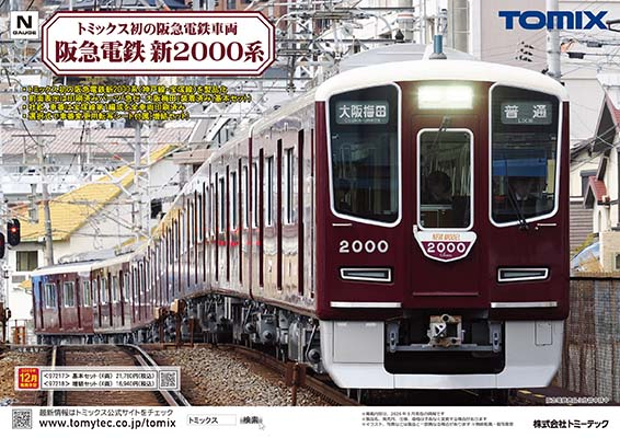 新製品ポスター2(2025/06/12)