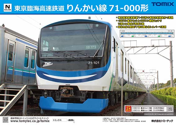 新製品ポスター2(2025/08/07)